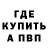Амфетамин Розовый nashiPAGE