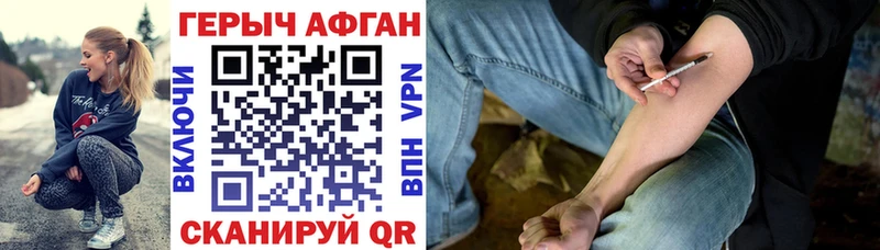 ГЕРОИН хмурый  Купить  Голицыно 