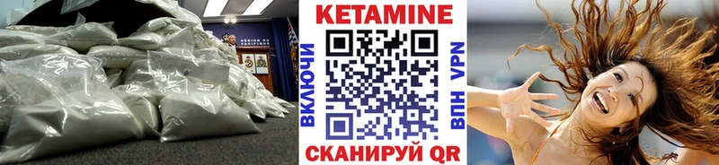 Купить где  Голицыно  Кетамин VHQ 