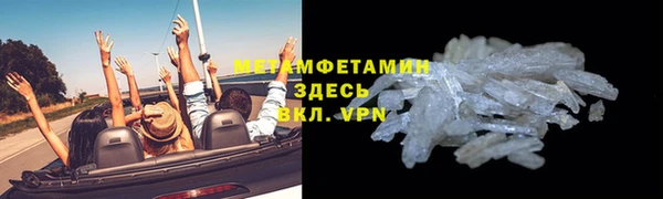 мяу мяу кристалл Бугульма