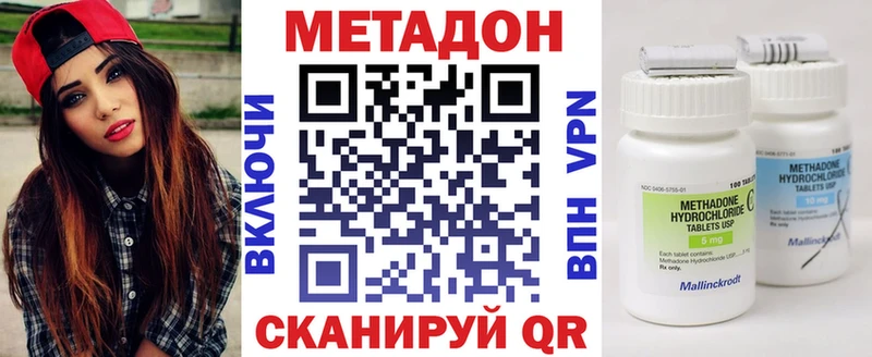 МЕТАДОН methadone  Купить  Голицыно 